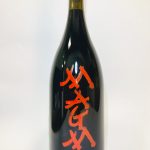 Magma_Rosso_Contrada_Barbabecchi